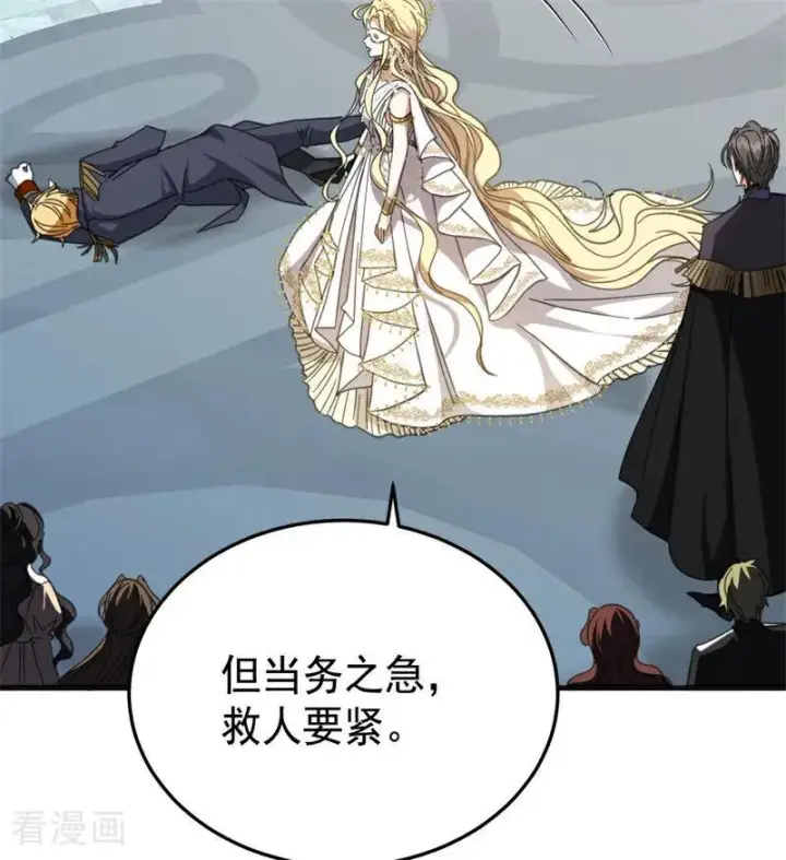 漫画《公爵家的毒之花》第51话 谁是凶手第31张图