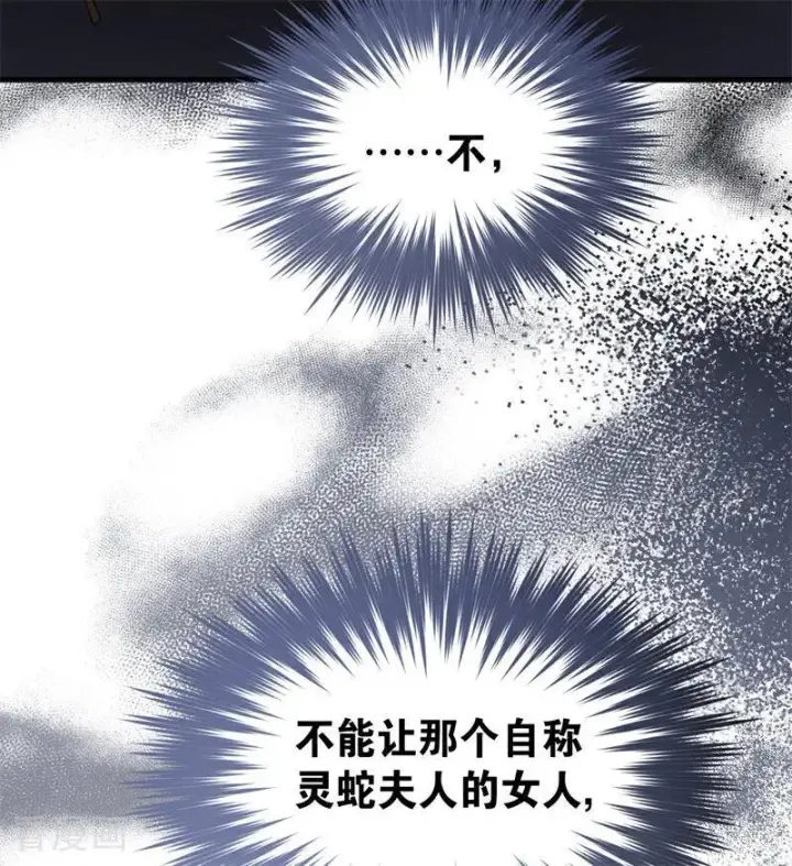漫画《公爵家的毒之花》第51话 谁是凶手第36张图