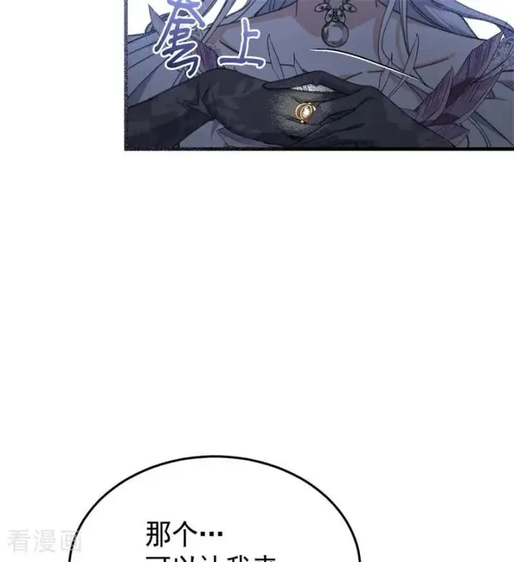 漫画《公爵家的毒之花》第51话 谁是凶手第39张图