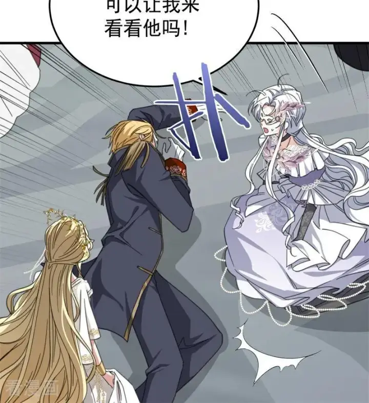 漫画《公爵家的毒之花》第51话 谁是凶手第40张图