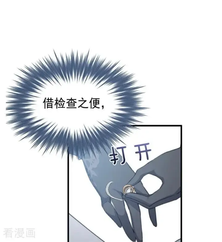 漫画《公爵家的毒之花》第51话 谁是凶手第44张图