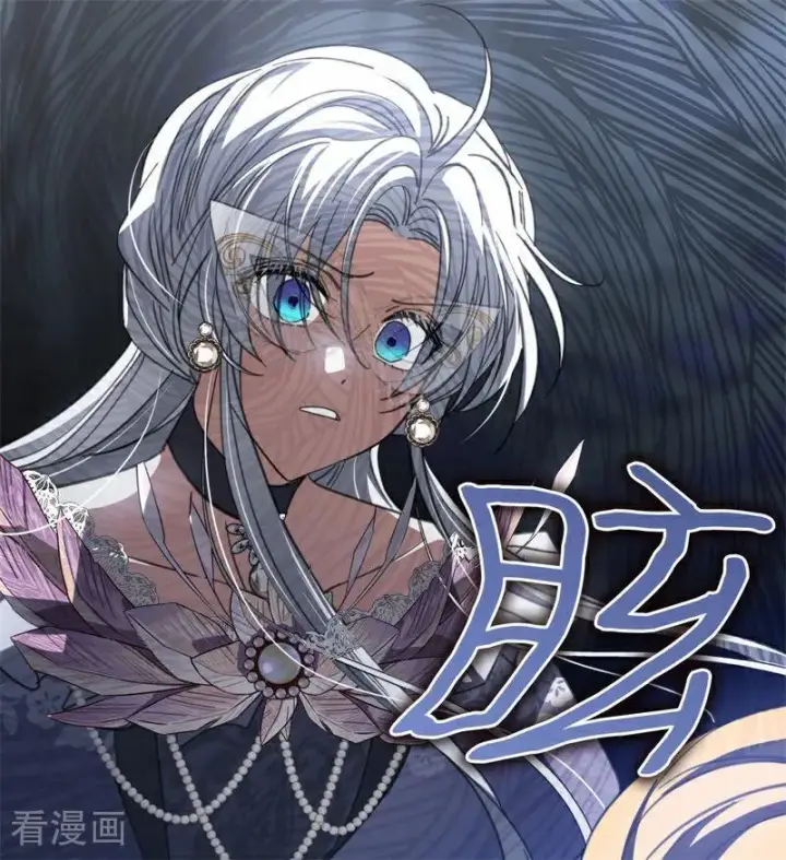 漫画《公爵家的毒之花》第51话 谁是凶手第52张图