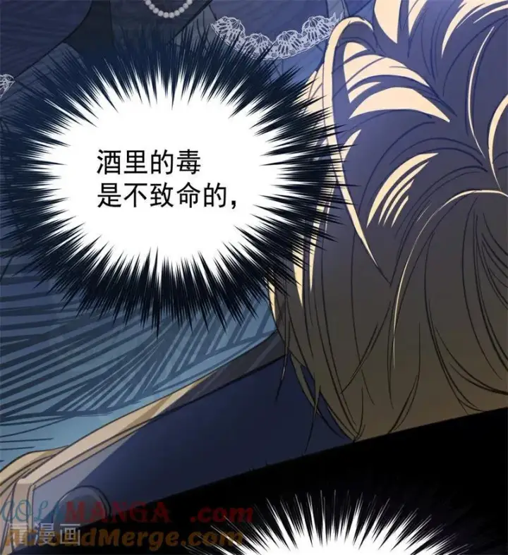 漫画《公爵家的毒之花》第51话 谁是凶手第53张图