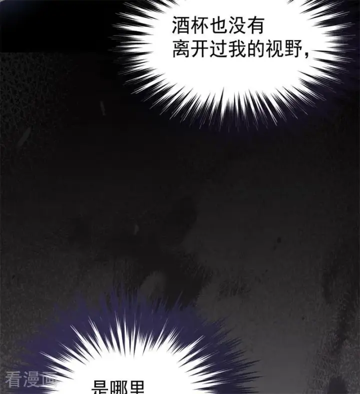 漫画《公爵家的毒之花》第51话 谁是凶手第54张图