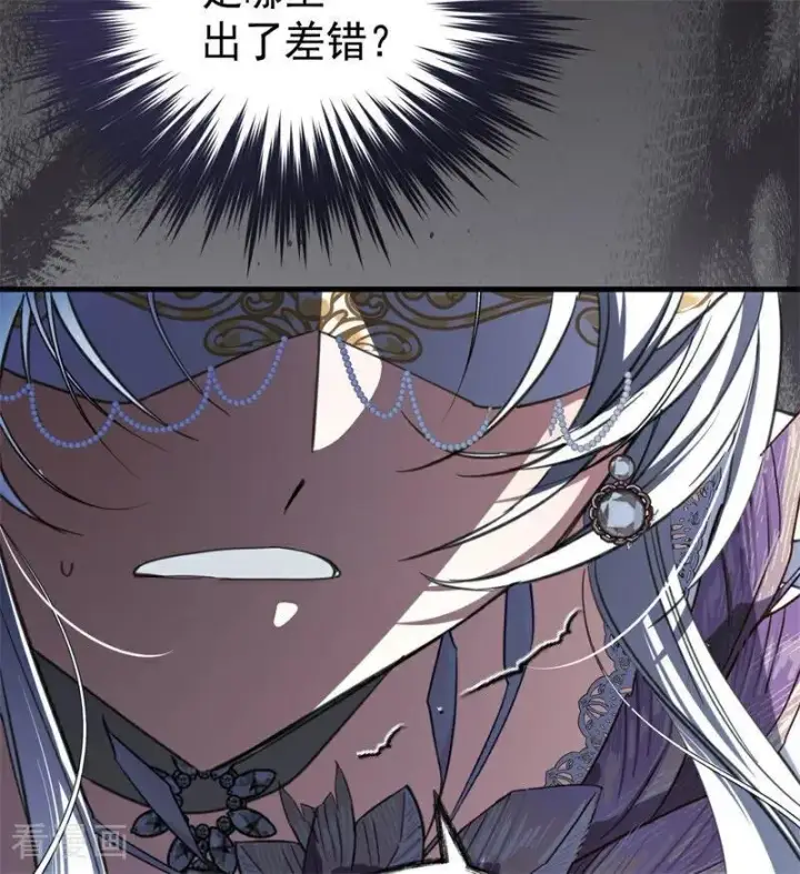 漫画《公爵家的毒之花》第51话 谁是凶手第55张图