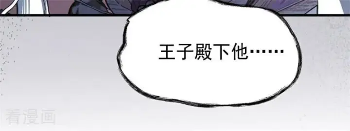 漫画《公爵家的毒之花》第51话 谁是凶手第56张图