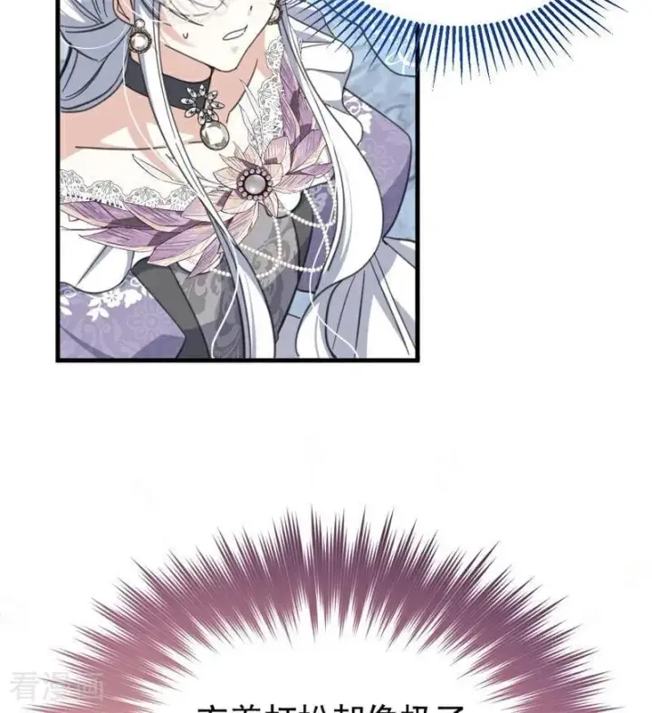 漫画《公爵家的毒之花》第51话 谁是凶手第6张图