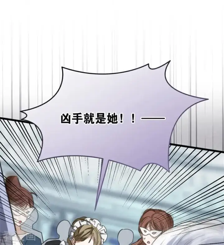 漫画《公爵家的毒之花》第51话 谁是凶手第64张图
