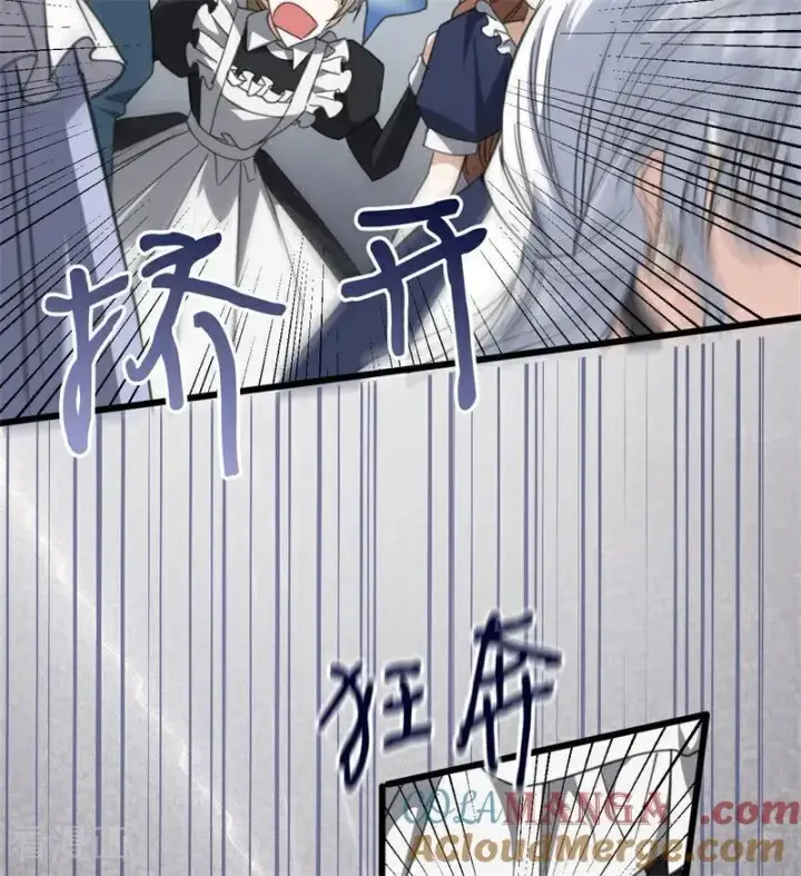 漫画《公爵家的毒之花》第51话 谁是凶手第65张图