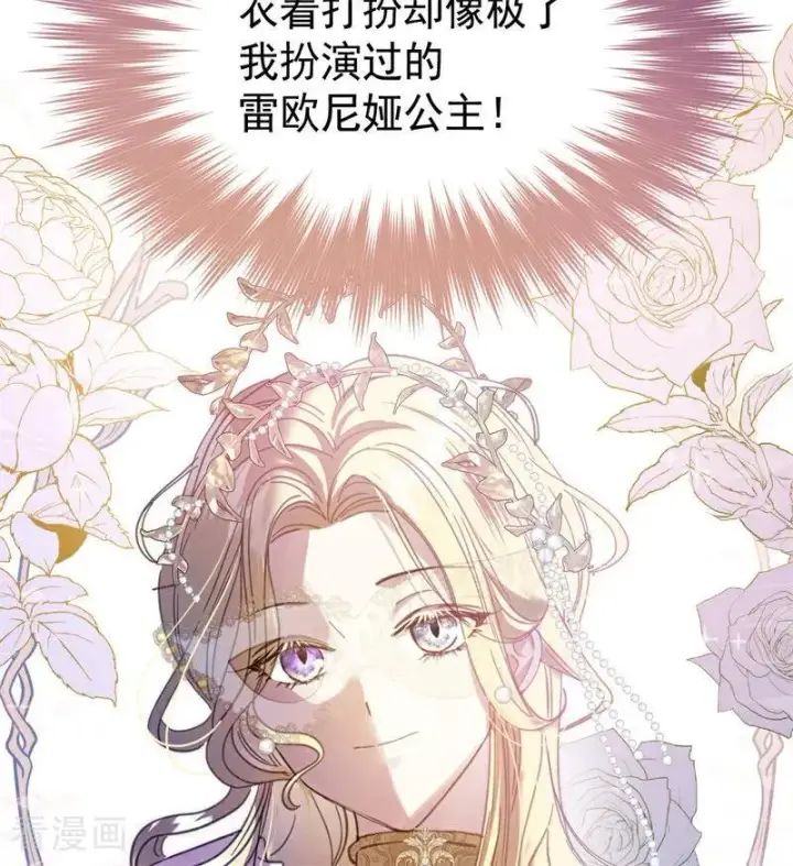 漫画《公爵家的毒之花》第51话 谁是凶手第7张图