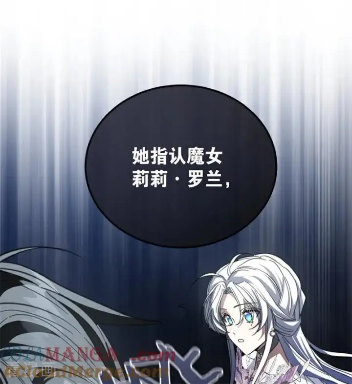 漫画《公爵家的毒之花》第51话 谁是凶手第81张图