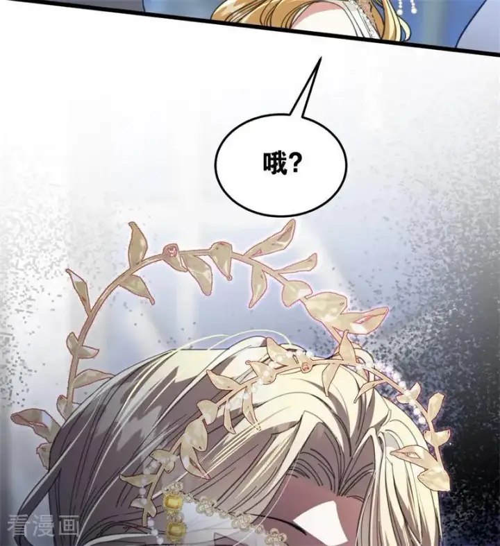 漫画《公爵家的毒之花》第51话 谁是凶手第87张图