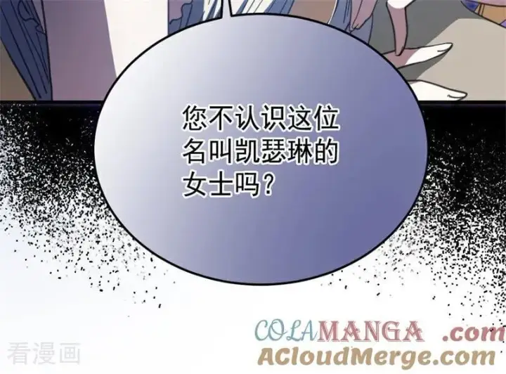 漫画《公爵家的毒之花》第51话 谁是凶手第89张图