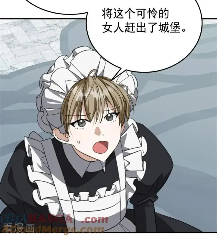 漫画《公爵家的毒之花》第51话 谁是凶手第93张图