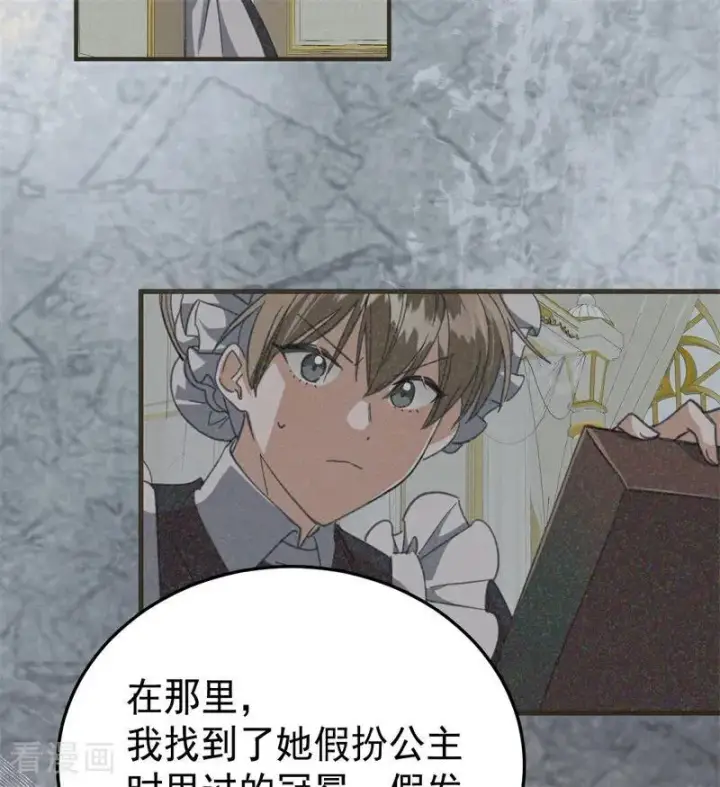 漫画《公爵家的毒之花》第51话 谁是凶手第96张图