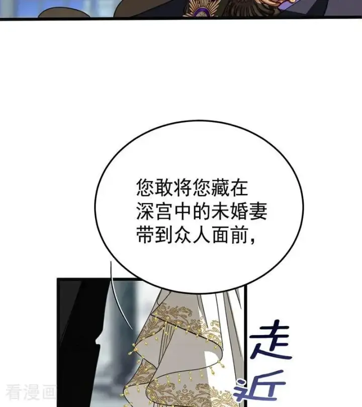 漫画《公爵家的毒之花》第52话 说谎第100张图
