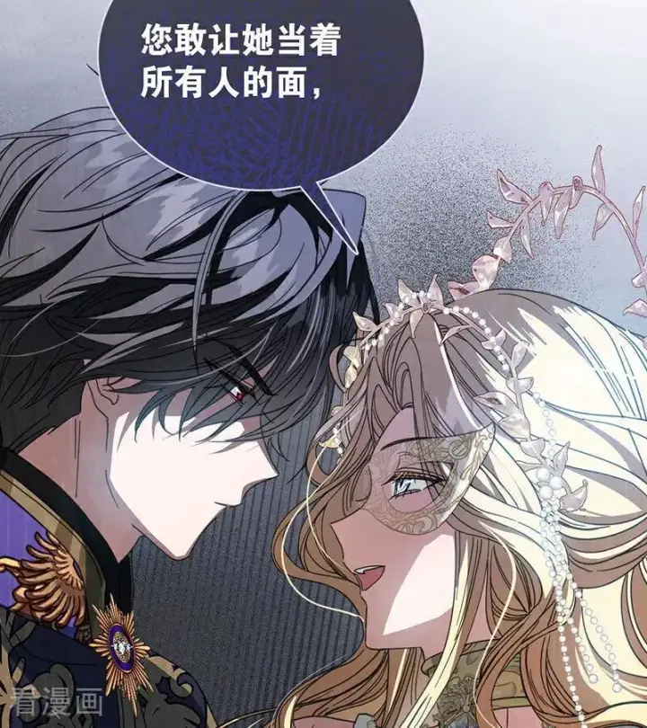 漫画《公爵家的毒之花》第52话 说谎第102张图