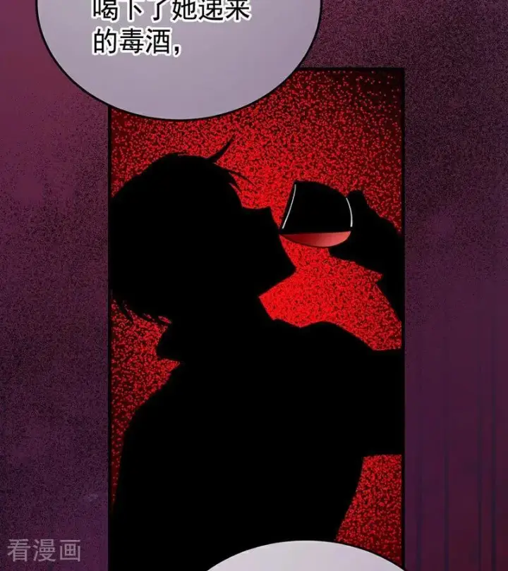 漫画《公爵家的毒之花》第52话 说谎第18张图