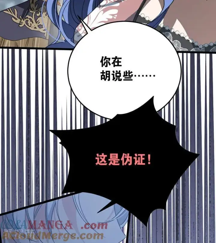 漫画《公爵家的毒之花》第52话 说谎第21张图