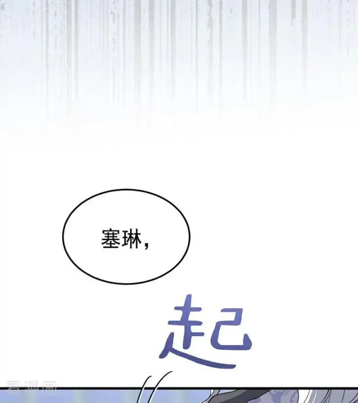 漫画《公爵家的毒之花》第52话 说谎第23张图