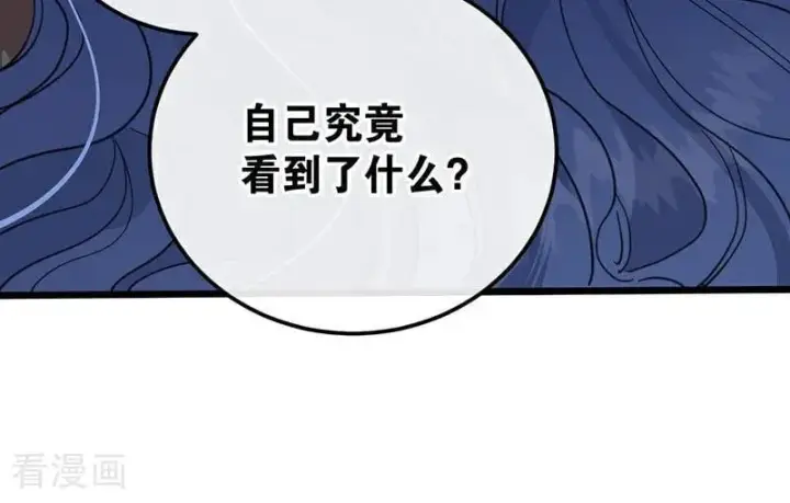 漫画《公爵家的毒之花》第52话 说谎第27张图