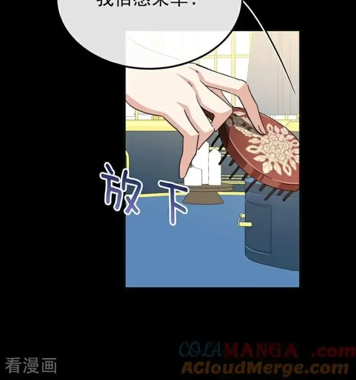 漫画《公爵家的毒之花》第52话 说谎第37张图