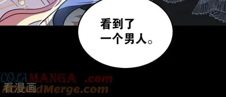 漫画《公爵家的毒之花》第52话 说谎第45张图