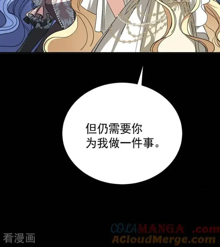 漫画《公爵家的毒之花》第52话 说谎第49张图