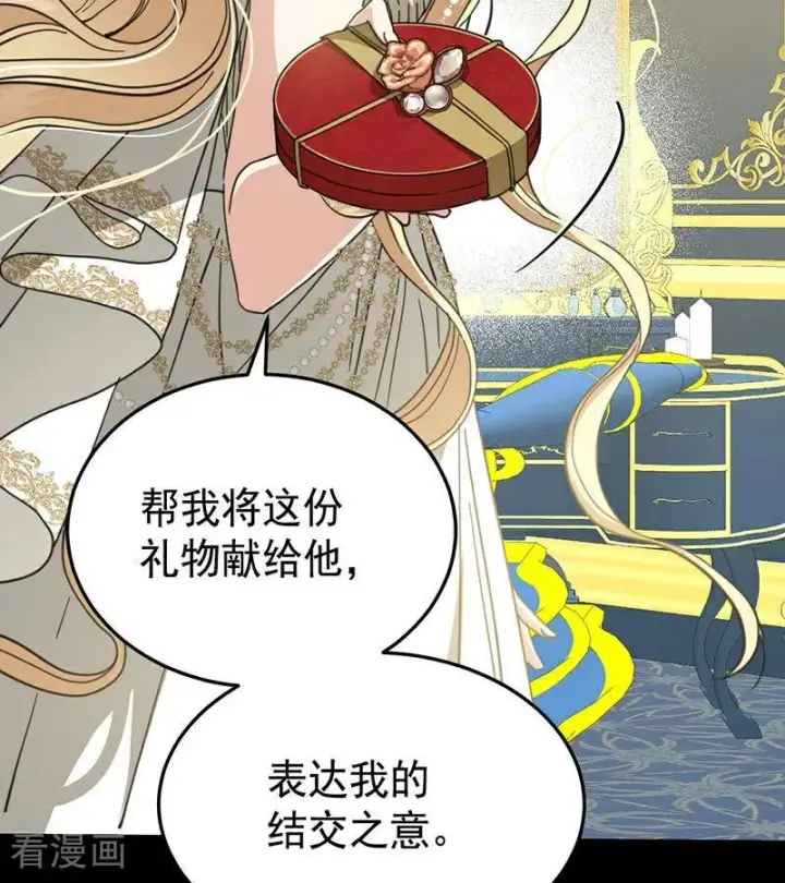 漫画《公爵家的毒之花》第52话 说谎第52张图