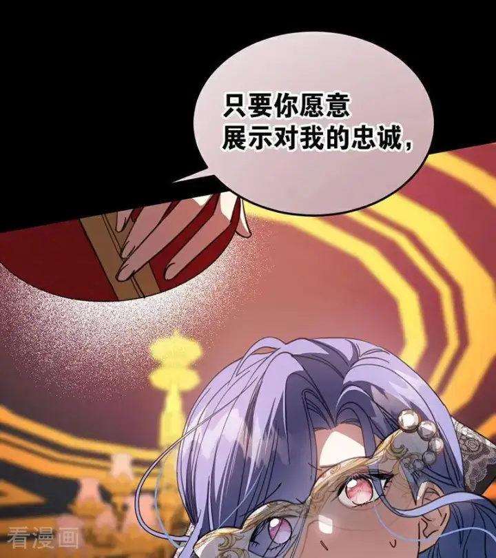漫画《公爵家的毒之花》第52话 说谎第54张图