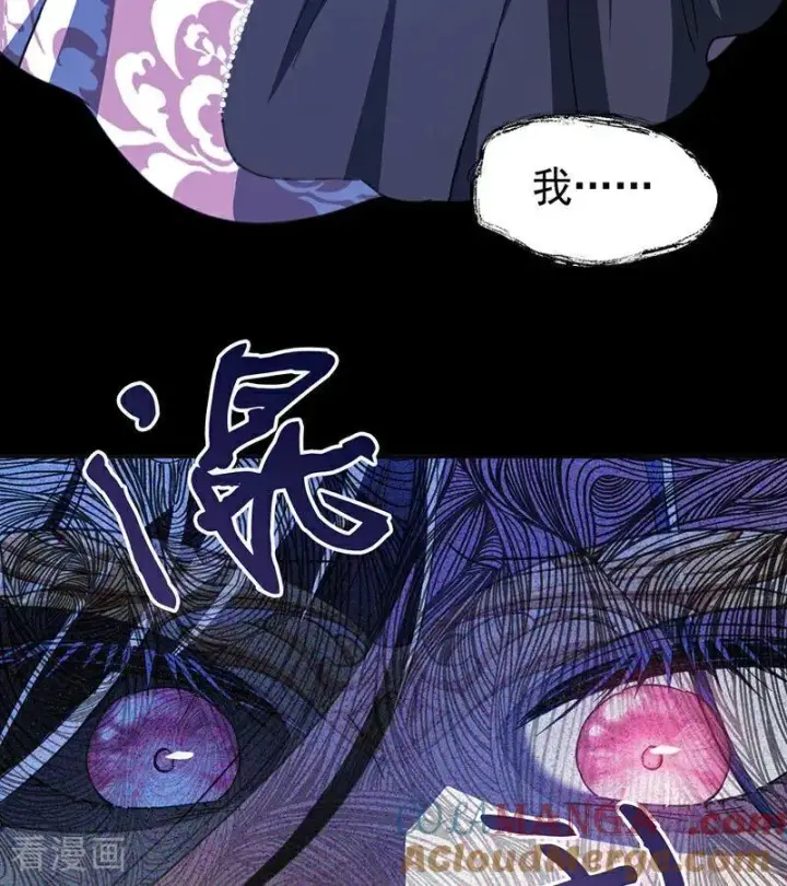 漫画《公爵家的毒之花》第52话 说谎第61张图
