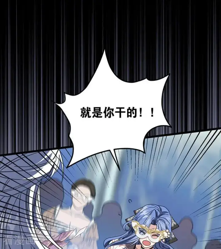 漫画《公爵家的毒之花》第52话 说谎第63张图