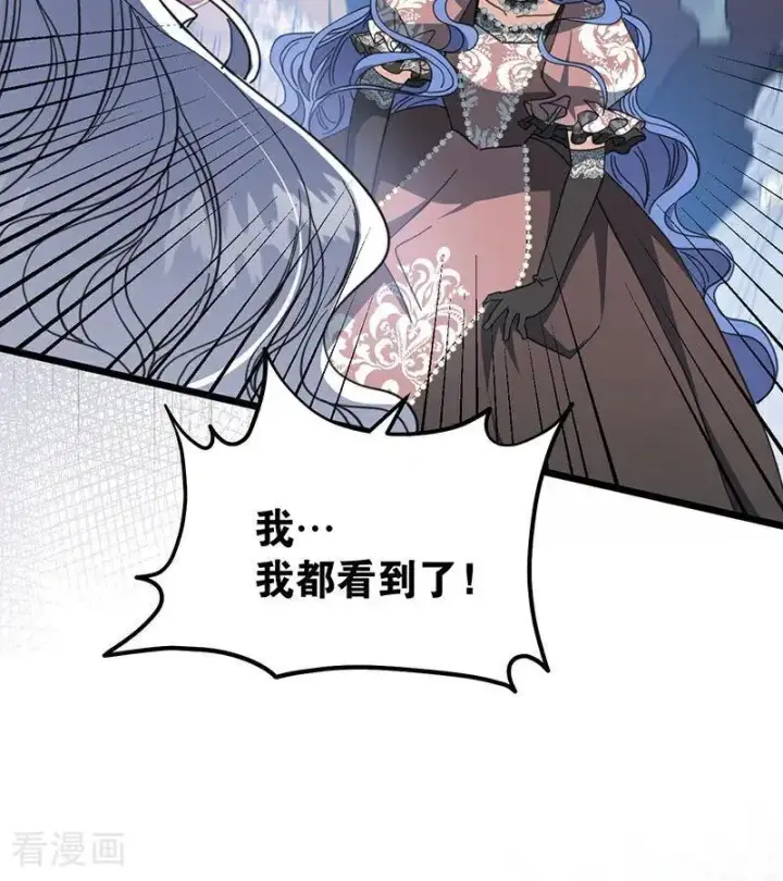 漫画《公爵家的毒之花》第52话 说谎第64张图