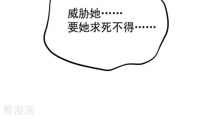 漫画《公爵家的毒之花》第52话 说谎第70张图