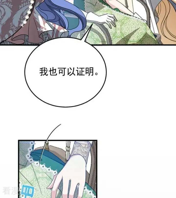 漫画《公爵家的毒之花》第52话 说谎第74张图