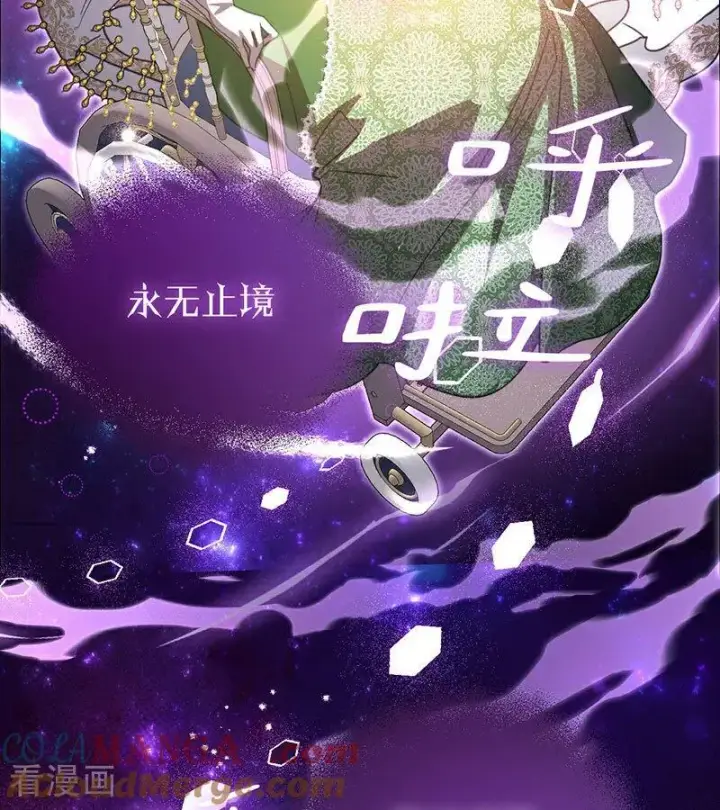 漫画《公爵家的毒之花》第52话 说谎第77张图