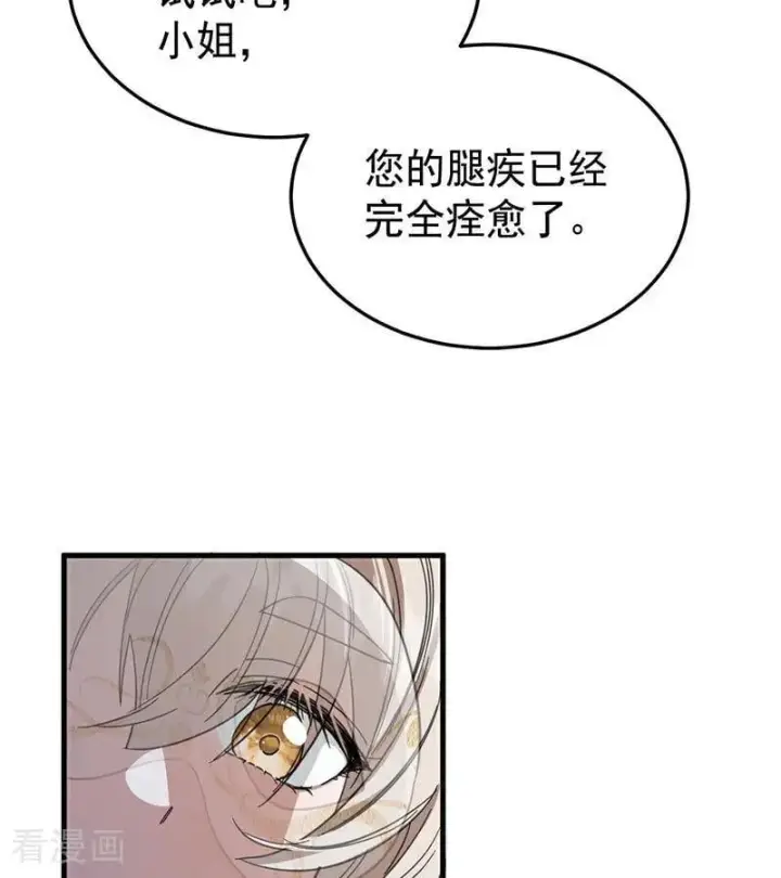 漫画《公爵家的毒之花》第52话 说谎第82张图