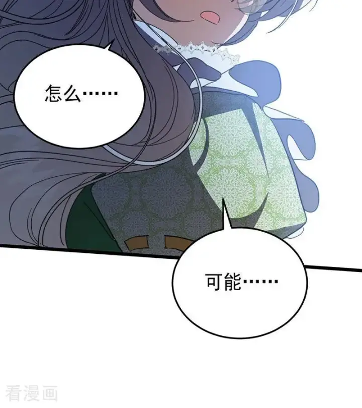 漫画《公爵家的毒之花》第52话 说谎第87张图