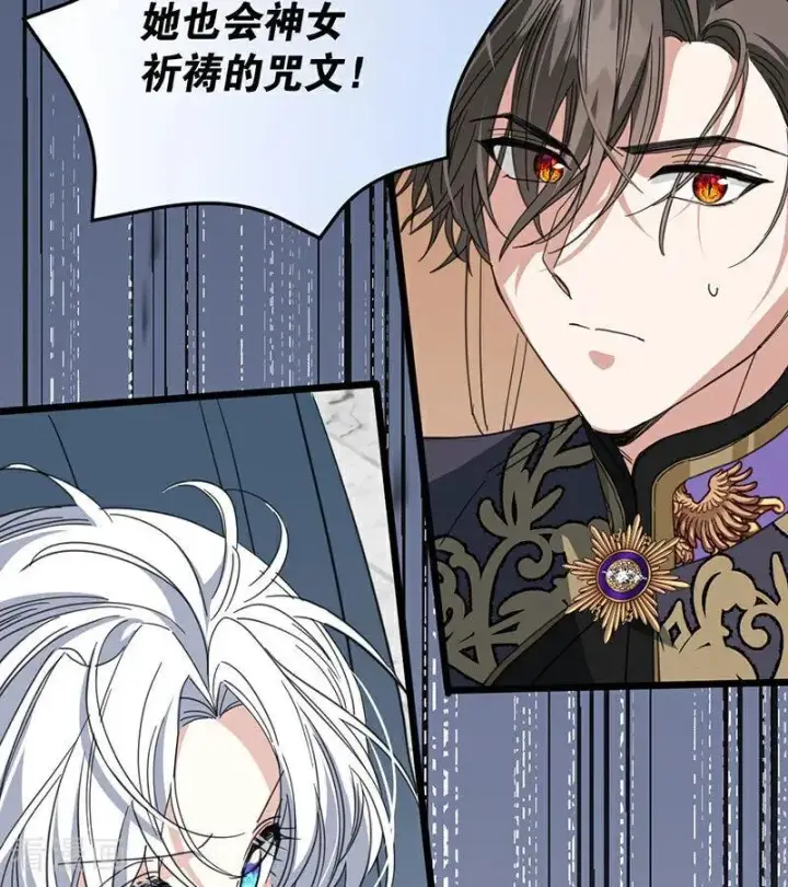 漫画《公爵家的毒之花》第52话 说谎第95张图