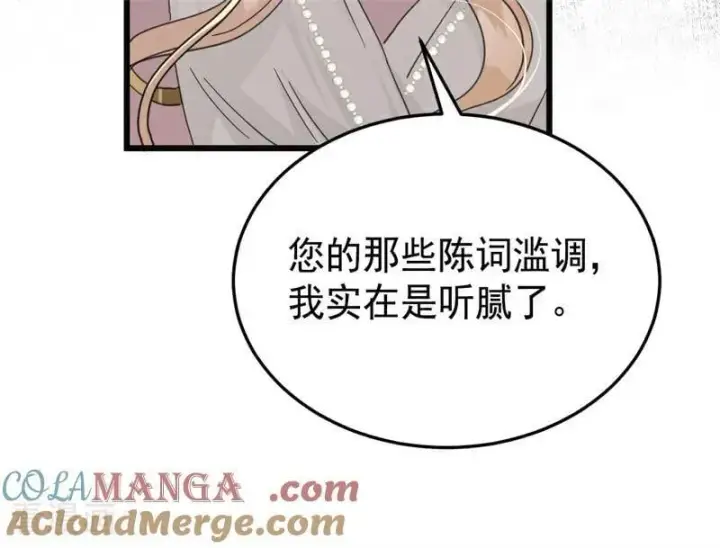 漫画《公爵家的毒之花》第53话 享乐或死第10张图