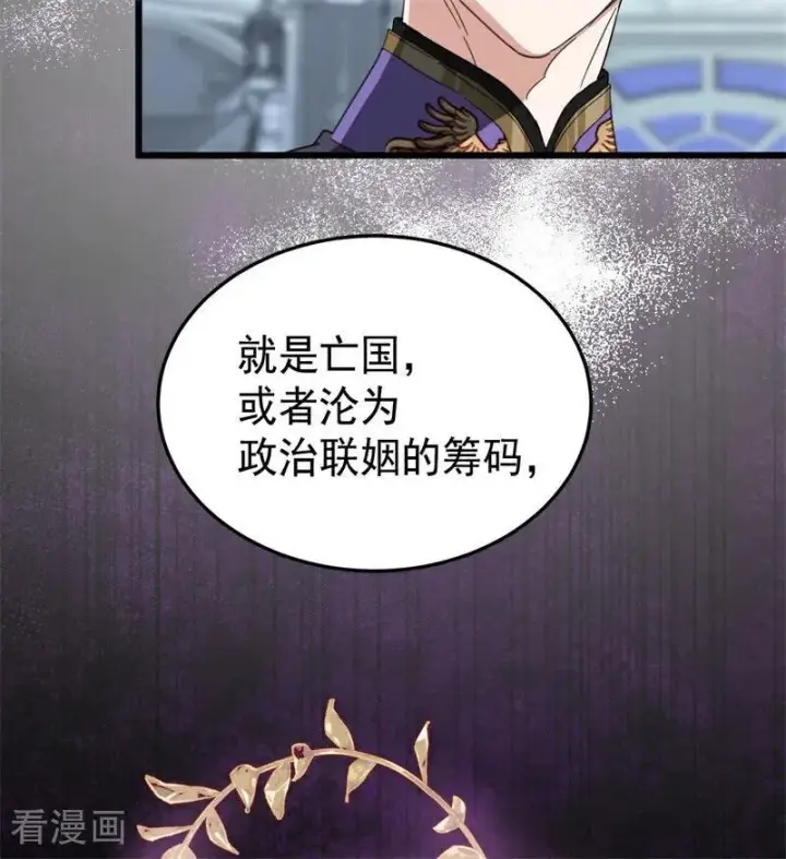 漫画《公爵家的毒之花》第53话 享乐或死第12张图
