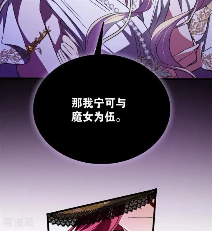 漫画《公爵家的毒之花》第53话 享乐或死第14张图