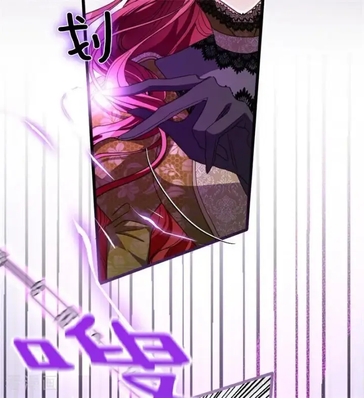 漫画《公爵家的毒之花》第53话 享乐或死第15张图