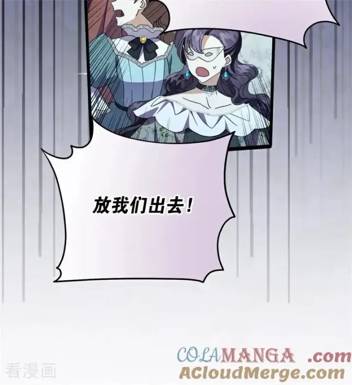 漫画《公爵家的毒之花》第53话 享乐或死第19张图