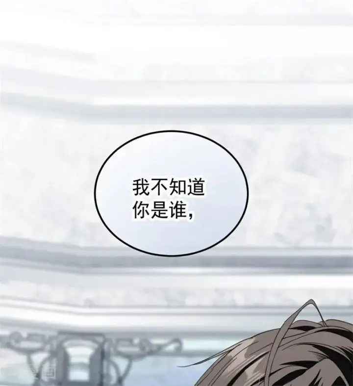 漫画《公爵家的毒之花》第53话 享乐或死第2张图