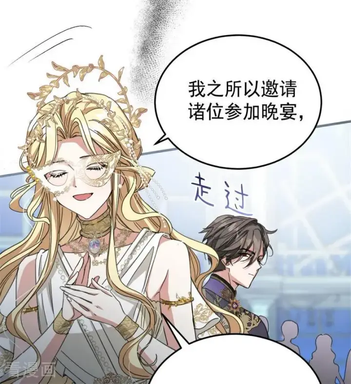 漫画《公爵家的毒之花》第53话 享乐或死第23张图