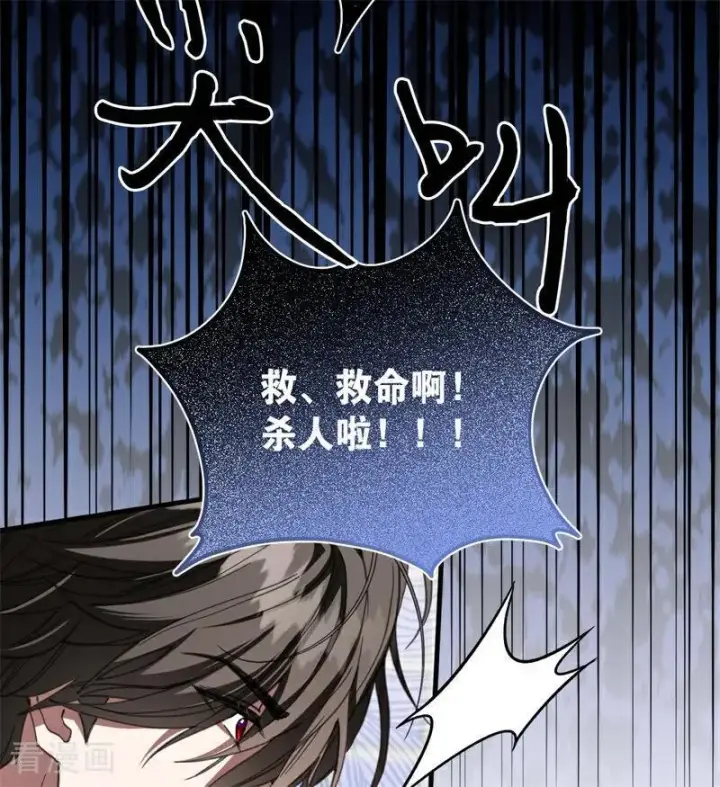 漫画《公爵家的毒之花》第53话 享乐或死第35张图