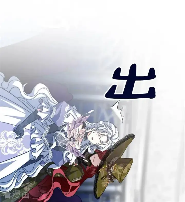 漫画《公爵家的毒之花》第53话 享乐或死第41张图