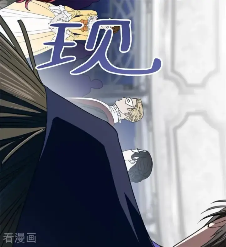 漫画《公爵家的毒之花》第53话 享乐或死第42张图