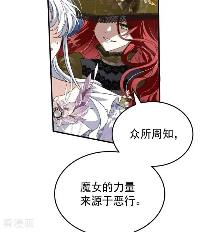 漫画《公爵家的毒之花》第53话 享乐或死第44张图